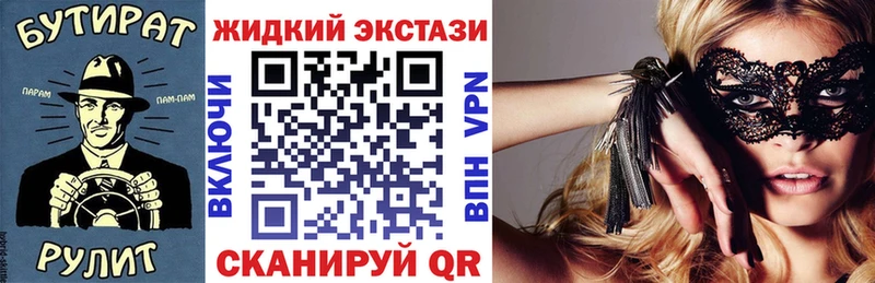 Бутират оксибутират  Купить где  Нестеров 