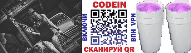 Купить закладки  Нестеров  Кодеин Purple Drank 