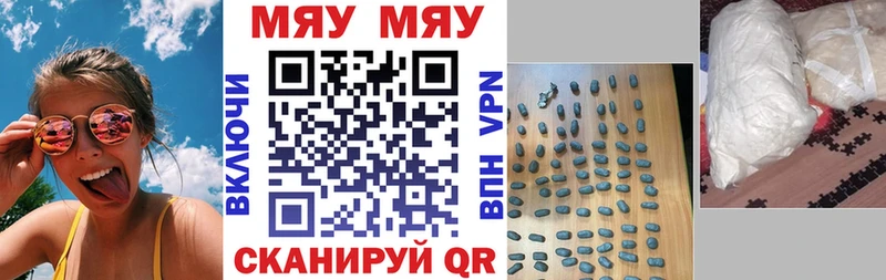 МЯУ-МЯУ 4 MMC Купить закладки Нестеров