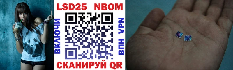 Купить  Нестеров  Марки 25I-NBOMe 1,8мг 